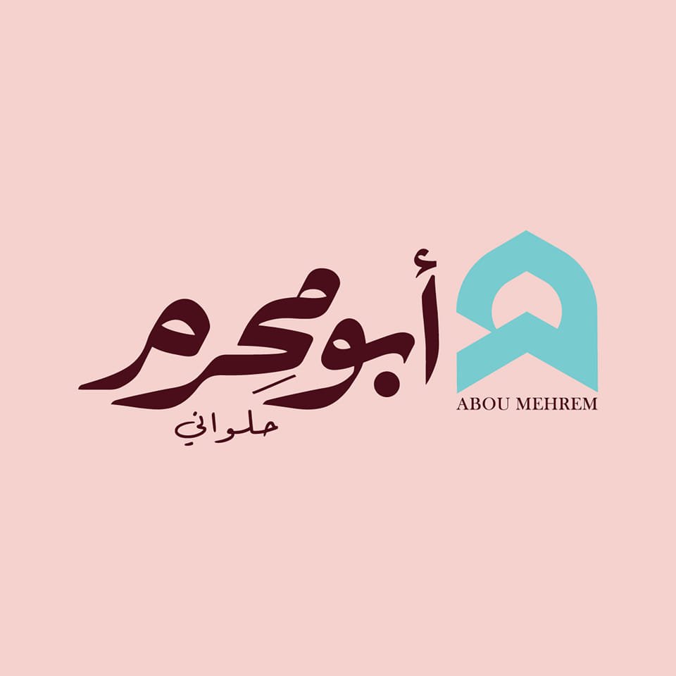 أبو محرم